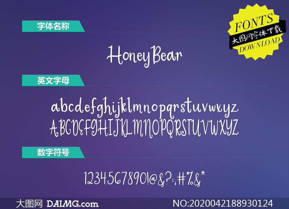 HoneyBear(Ӣ)