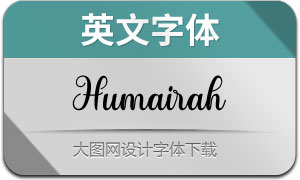 Humairah(Ӣ)