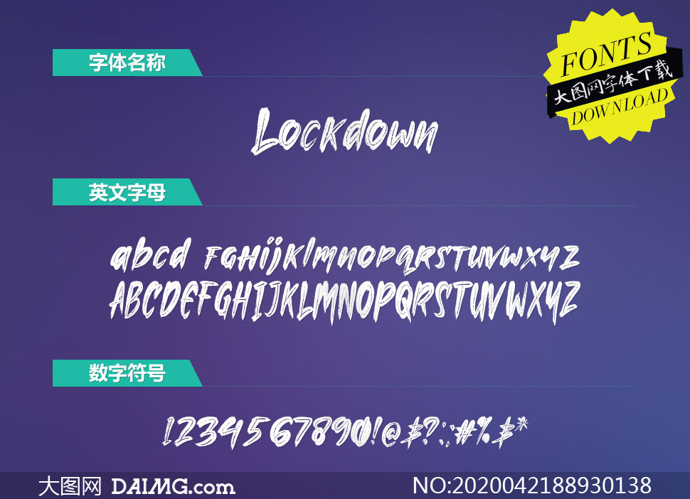 Lockdown(Ӣ)