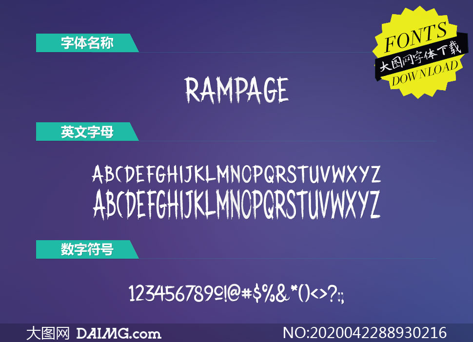 Rampage(Ӣ)