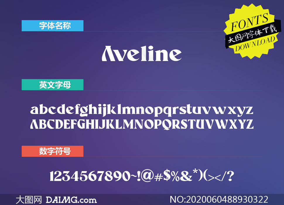 Aveline(Ӣ)