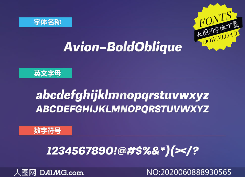 Avion-BoldOblique(Ӣ)