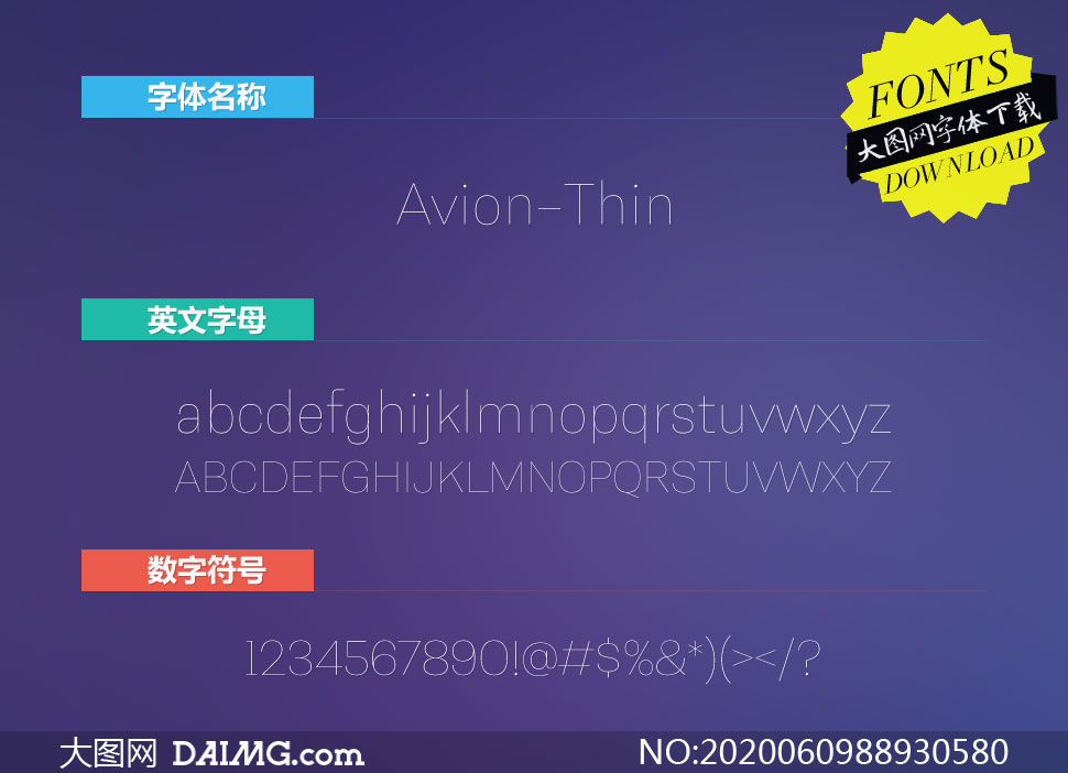 Avion-Thin(Ӣ)