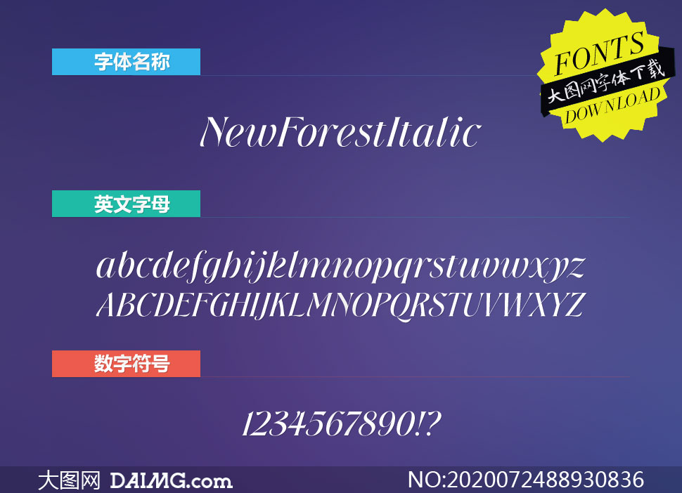 NewForest-Italic(Ӣ)