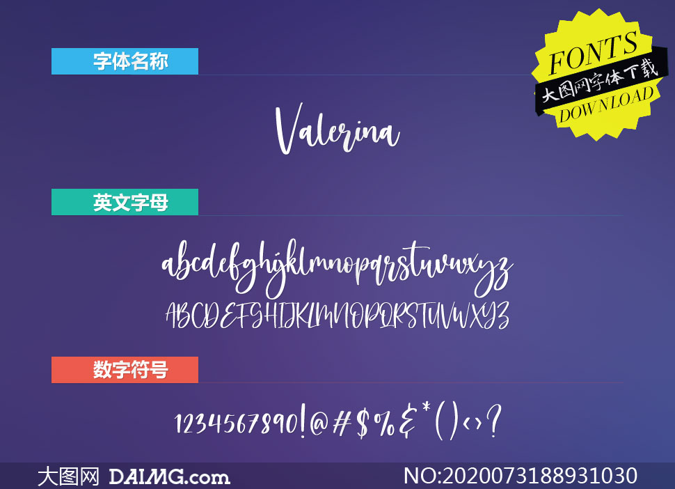 Valerina(Ӣ)
