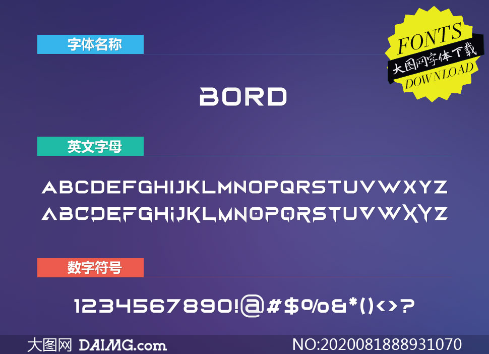 Bord(Ӣ)