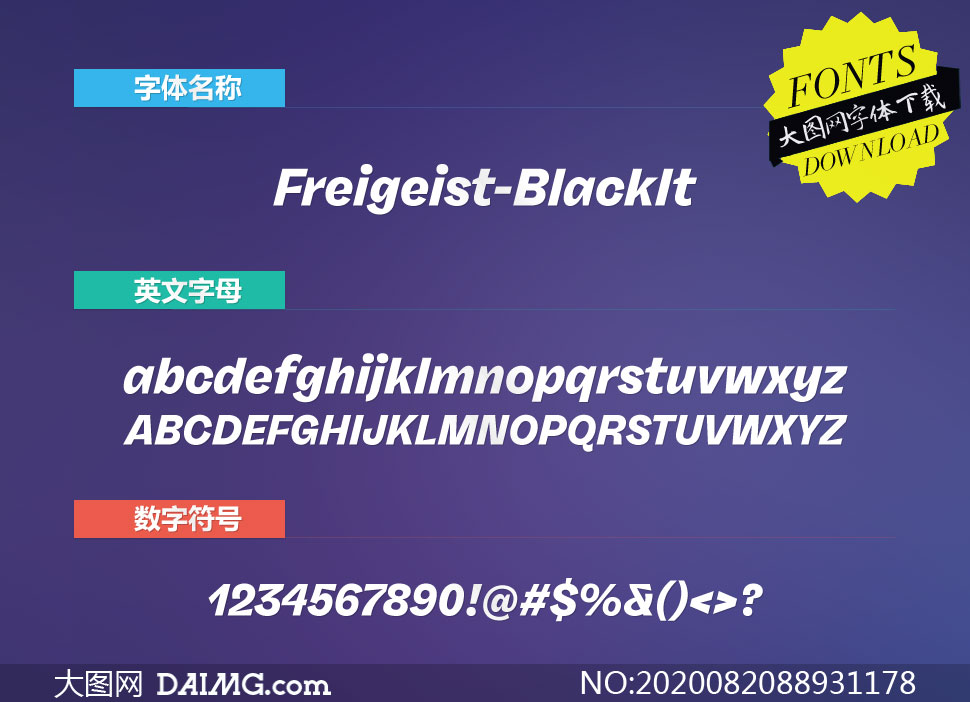 Freigeist-BlackItalic(Ӣ)