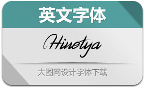 Hinetya(Ӣ)