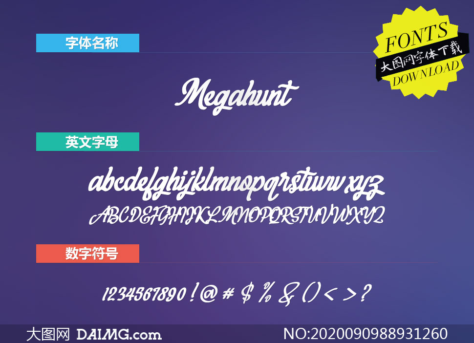 Megahunt(Ӣ)