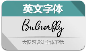 Butnerfly(Ӣ)