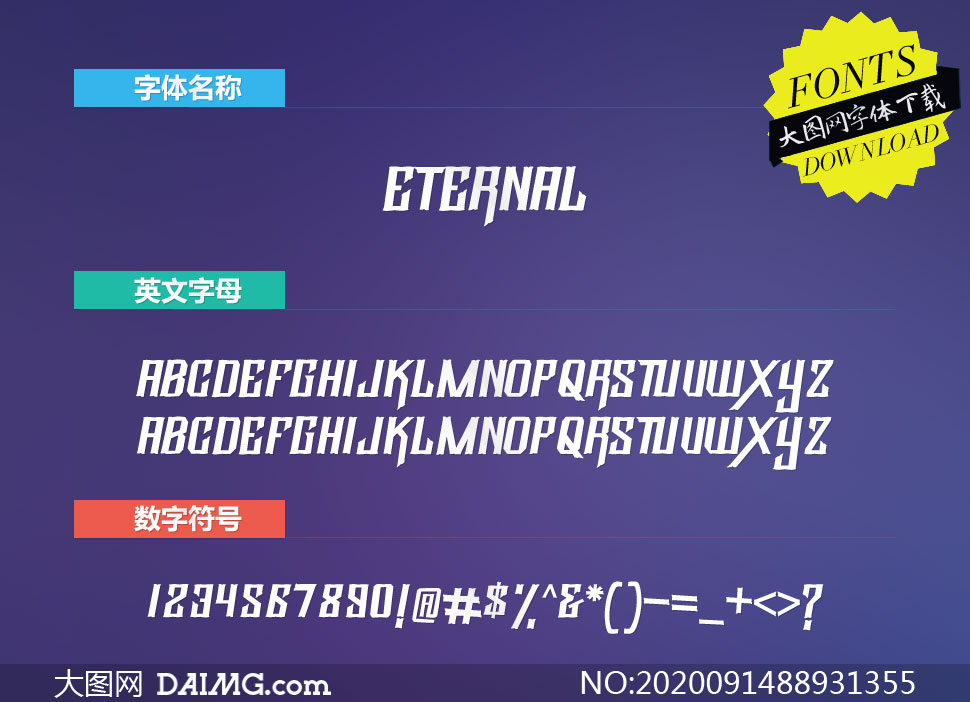 Eternal(Ӣ)