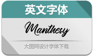 Manthesy(Ӣ)