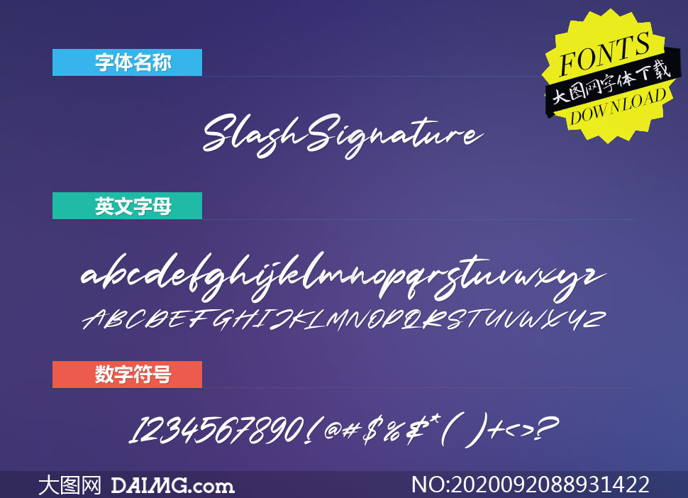 SlashSignature(Ӣ)