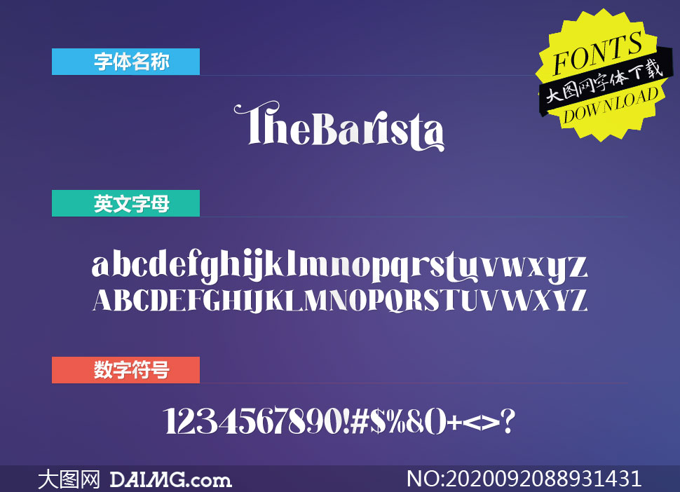 TheBarista(Ӣ)