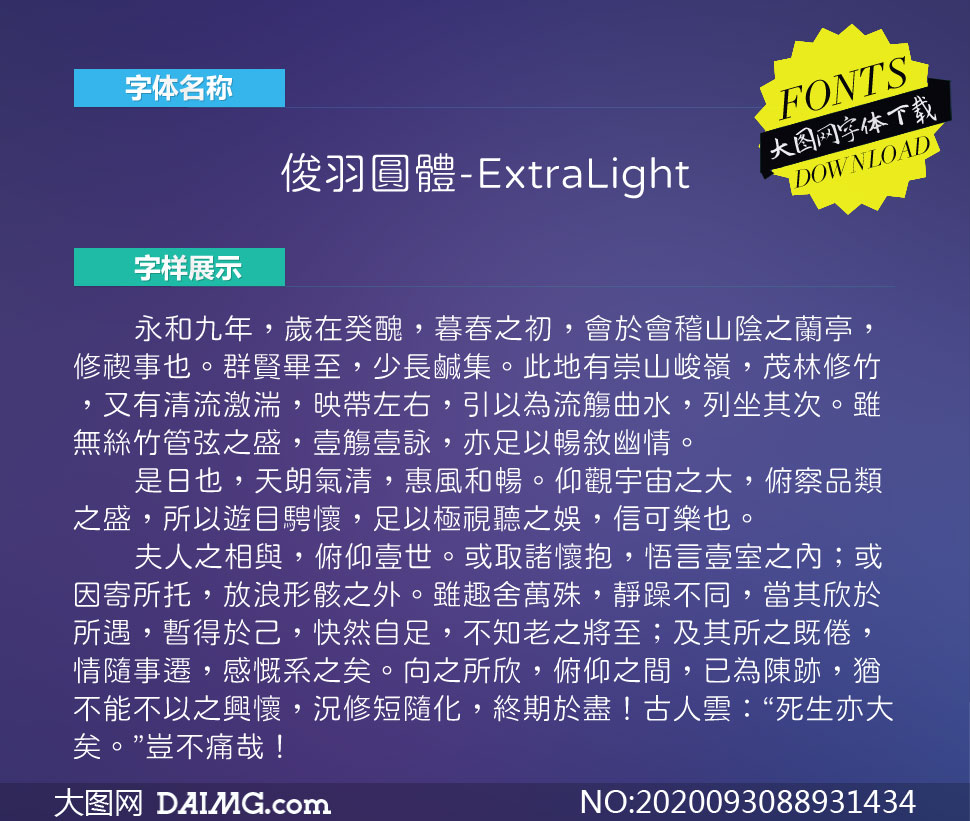 Բ-ExtraLight