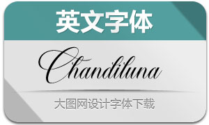 Chandiluna(Ӣ)