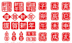 中國新年喜慶主題印章設計矢量素材