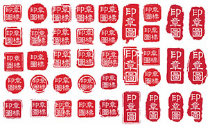 紅色傳統印章設計模板矢量素材