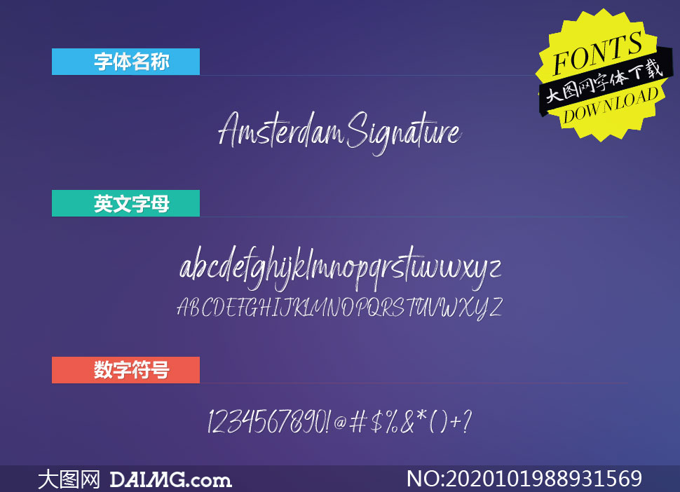 AmsterdamSignature(Ӣ)