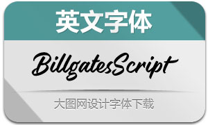 BillgatesScript(Ӣ)