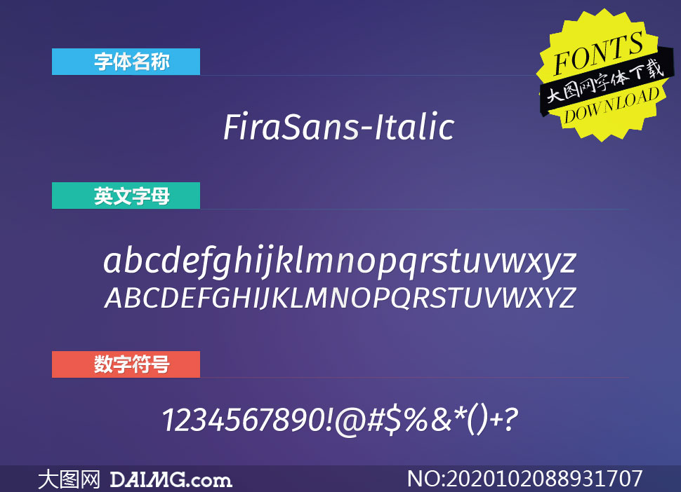 FiraSans-Italic(Ӣ)