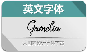 Gamelia(Ӣ)