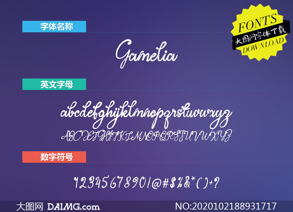 Gamelia(Ӣ)