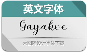 Gayakoe(Ӣ)