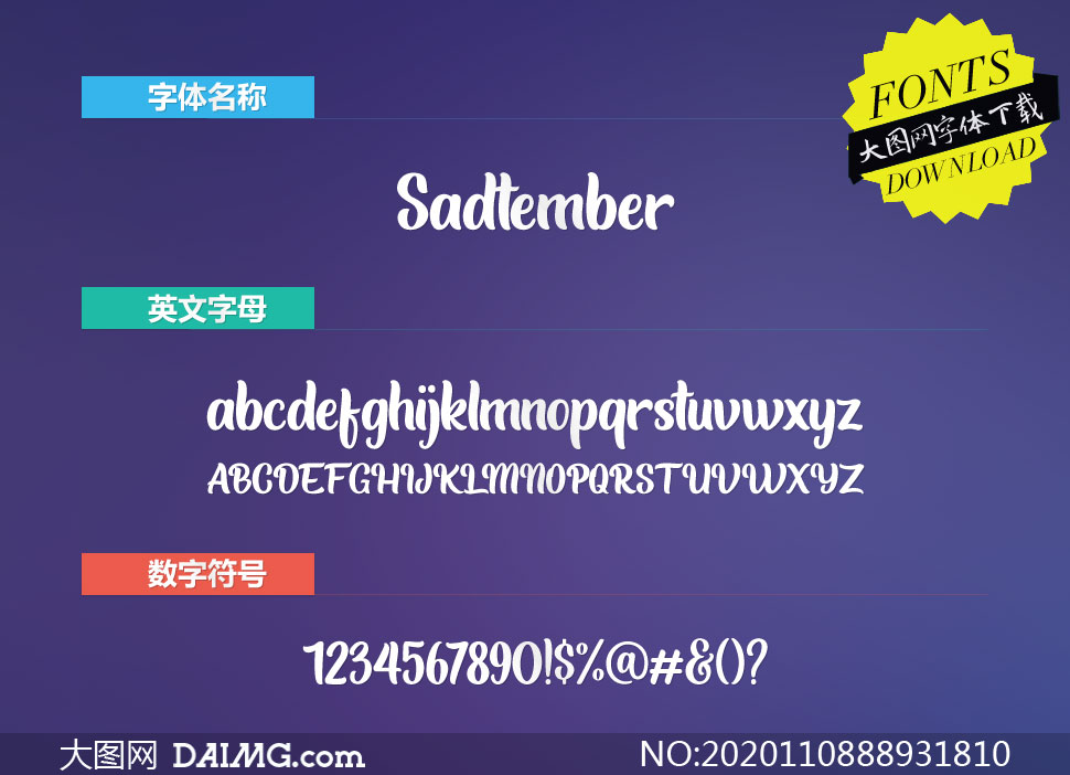 Sadtember(Ӣ)