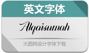 Alqaisumah(Ӣ)