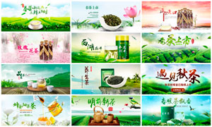 淘寶茶葉店鋪促銷海報設計PSD素材V2