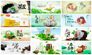 淘寶茶葉店鋪促銷海報設計PSD素材V3