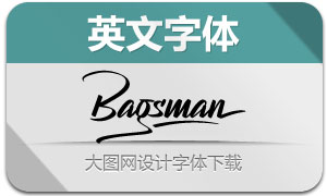 Bagsman(Ӣ)