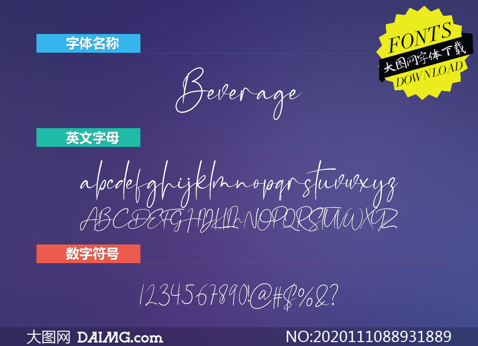 Beverage(Ӣ)