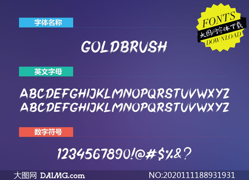 GoldBrush(Ӣ)