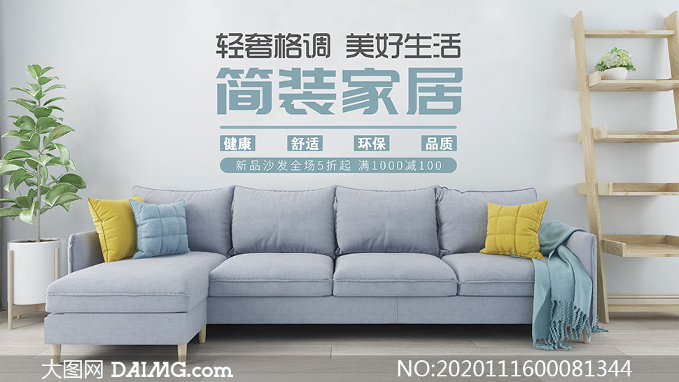沙发广告文案图片