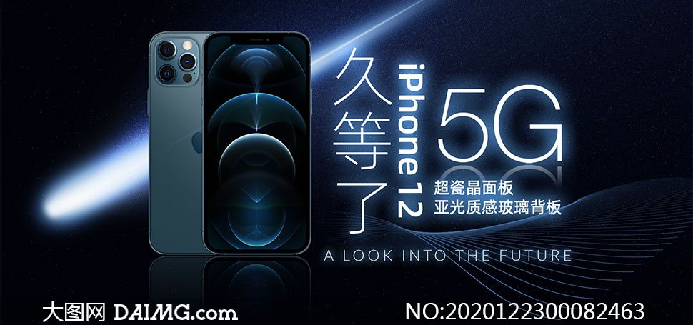 iphone12高清海报图片