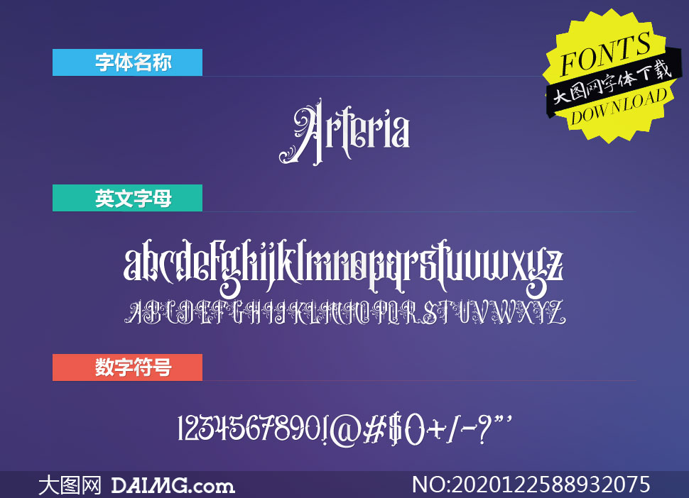 Arteria(Ӣ)