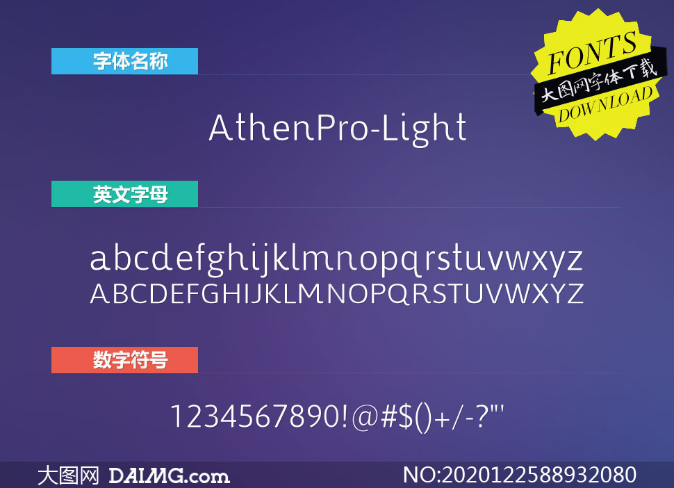AthenPro-Light(Ӣ)