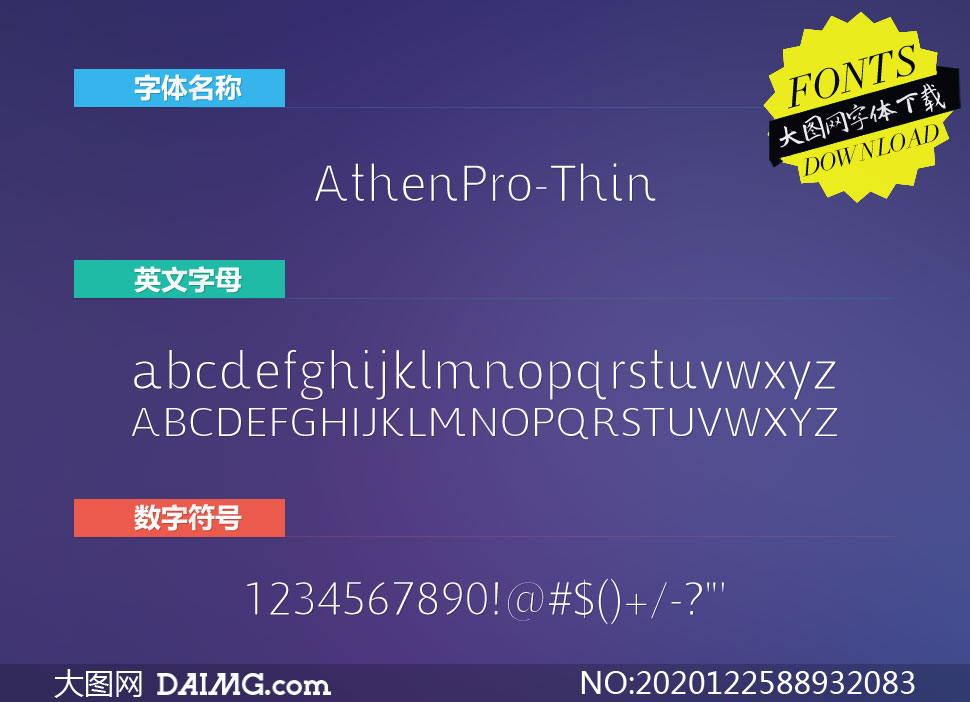 AthenPro-Thin(Ӣ)