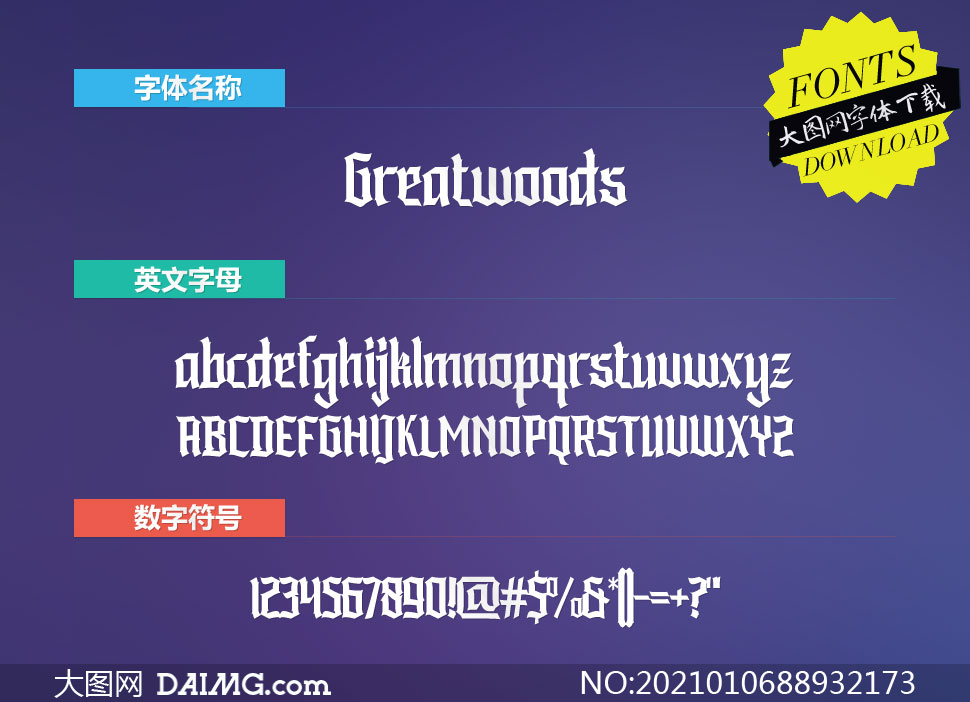 Greatwoods(Ӣ)