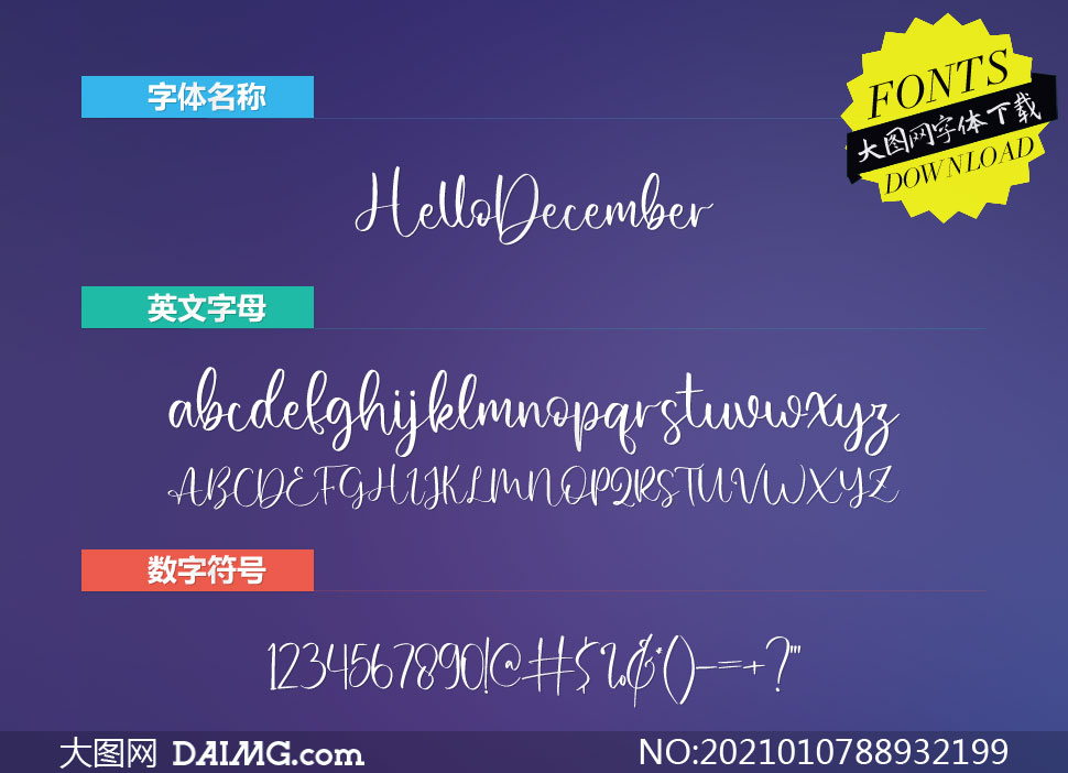 HelloDecember(Ӣ)