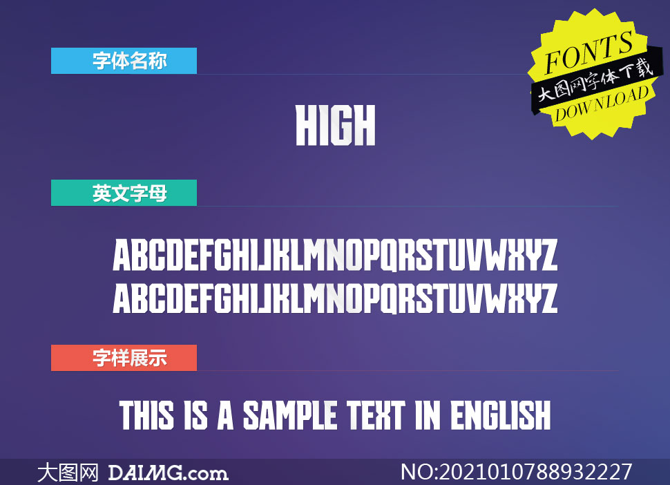 High(Ӣ)