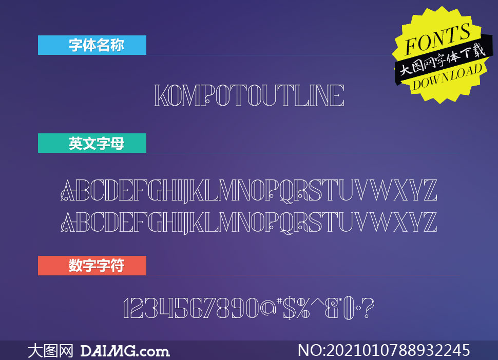 KompotOutline(Ӣ)