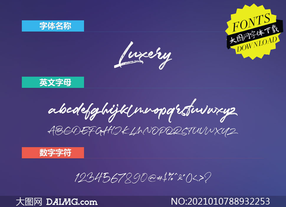 Luxery(Ӣ)