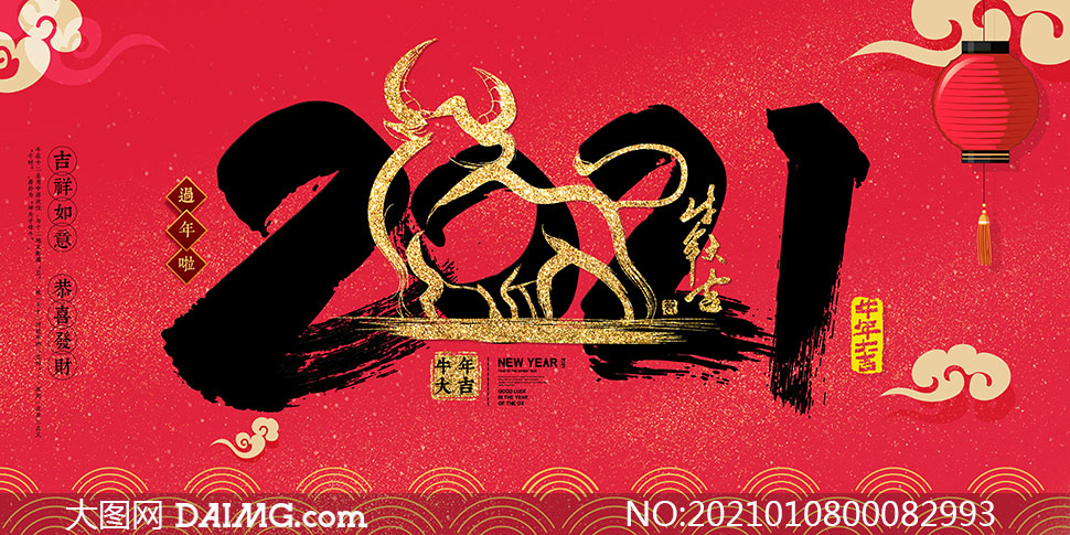 2021牛年春节创意海报设计psd素材