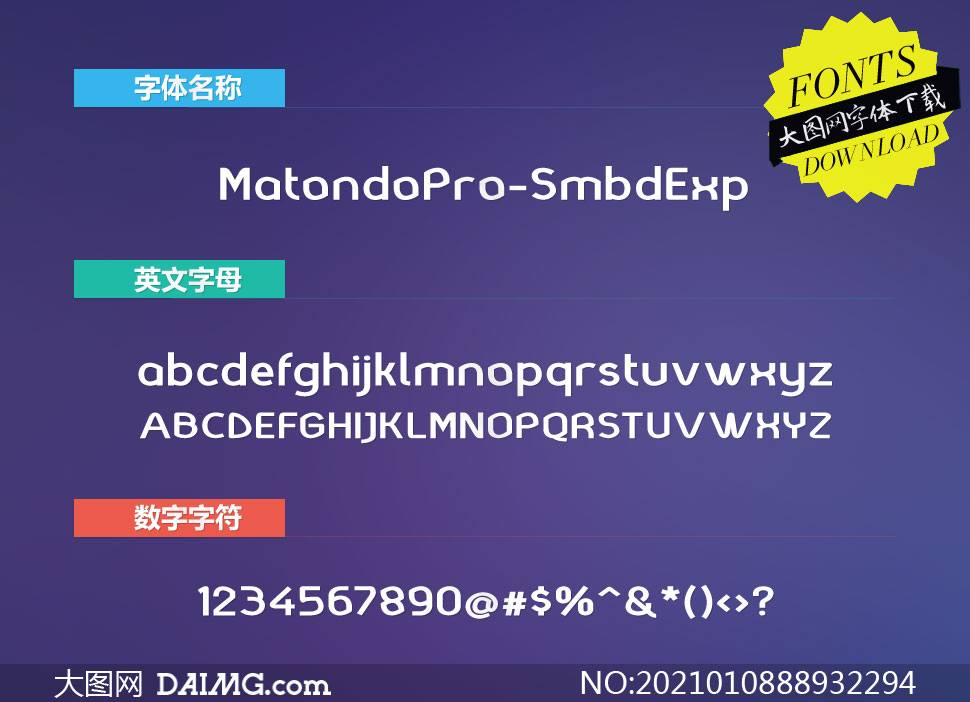 MatondoPro-SmBdExp(Ӣ)