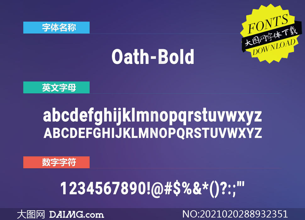 Oath-Bold(Ӣ)