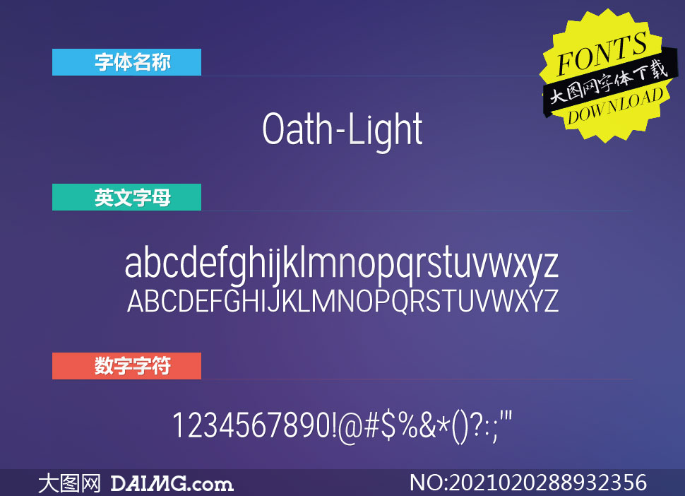 Oath-Light(Ӣ)