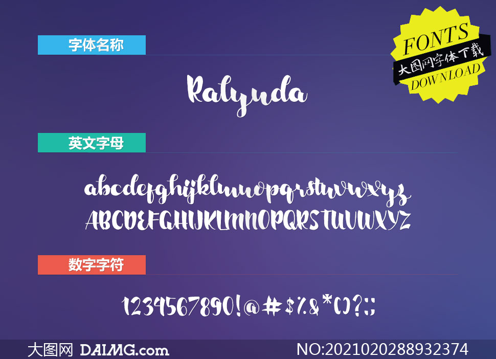 Ralynda(Ӣ)